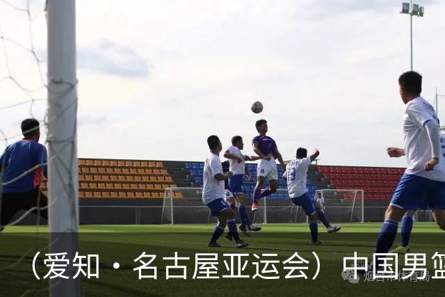 （爱知·名古屋亚运会）中国男篮主教练郭士强：争取奥运资格 培养年轻球员